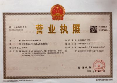 營業(yè)執(zhí)照